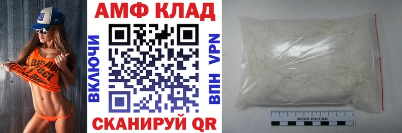 Амфетамин VHQ  Заволжск 
