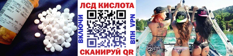 Лсд 25 экстази кислота Заволжск