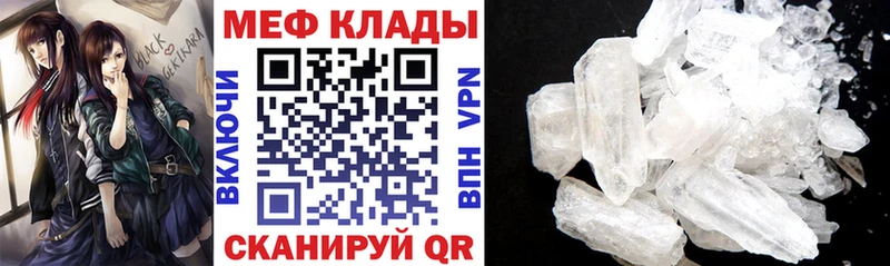 Меф кристаллы Заволжск