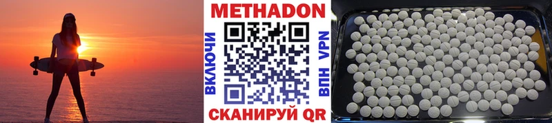 нарко площадка наркотические препараты Заволжск Метадон мёд